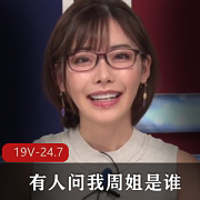 深田咏美主播退役青春身材无圣光19V-24.7G下载观看
