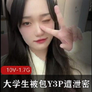 大学生三人游自拍视频曝光事件：学姐被迫拉黑J主