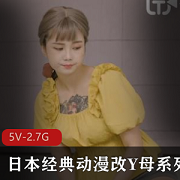 天美传媒最新力作-日本Y母系列白嫩弄净伦同学交视频豪华团建