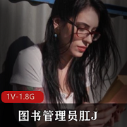AnnadeVille图书管理员推荐：80年代经典剧情片1V1.8G，女主身材颜值超竿娆公车事件精彩场面，双火腿BJ团建，下载观看