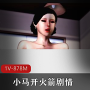 超级大R，超大号G子，3D乱L，中文字幕，观看