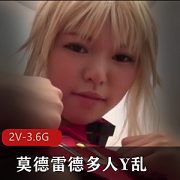 莫德雷德多人cos岛国2V-3.6G小姐姐洗手间大战监工youma