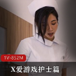 《游戏护士》夏晴子身材惊艳，网友调侃评论热议