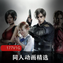 生化危机3D动画精选