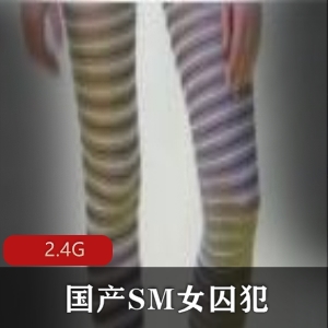 女囚犯电击项圈