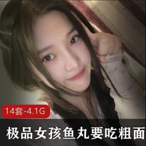 精选女孩的鱼丸吃法合集