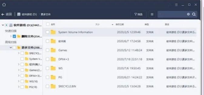 EaseUSDataRecoveryWizard-实用的便携版数据恢复软件