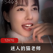 《迷人的猫老师》：净网前，独家合集，让你爱不释手！