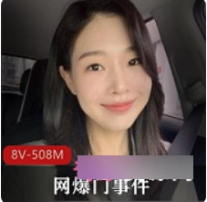韩国Onlyfans网爆门事件：美女医生和黑人宇航员针锋对决，黑人老哥战斗力不凡8V508M
