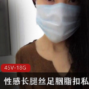 美腿界一姐腿模女王《丝足胭脂扣》原味视频私人订制