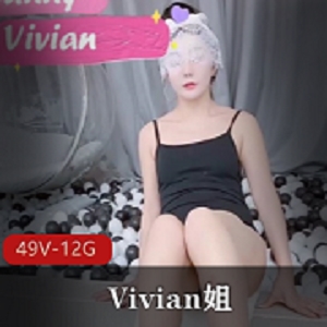 推特超人气极具反差萌御姐（Vivian姐）丝袜搭配教程