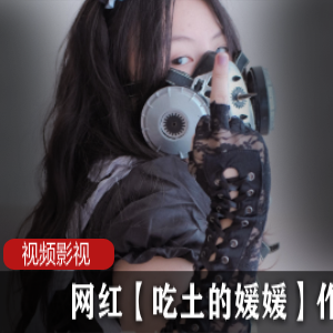 Twitter甜美少女【吃土的媛媛】学院风写真，娇嫩白皙脸蛋令人心动