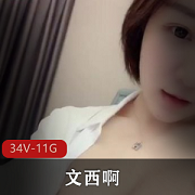 高颜值完美身材大奈网红（文西啊）5天下水直播事件