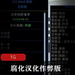 《腐化大帝国》汉化版完结版