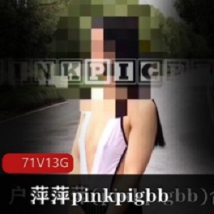 户外达人《萍萍pinkpigbb》生活日记之荒野求生