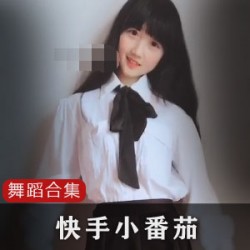 快手几十万粉丝的女神下水录