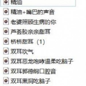 B站（桥桥超温柔舰长）私人定制音频礼包资源