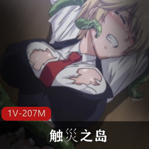 岛国出品！时长24分！触手动漫《you,ma》剧情一集，下载观看！