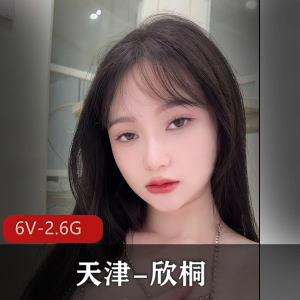 抖音网红欣桐私拍视频作品天津拍摄237张照片