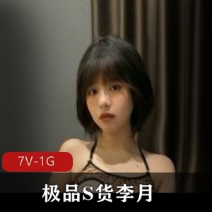 S货李月男友视频展示-3分钟-曝光分手-青春小姐姐-自拍时长-下载观看