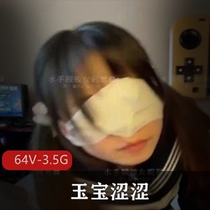 64V-3.5G自拍视频集合，身材娇小爆火观看