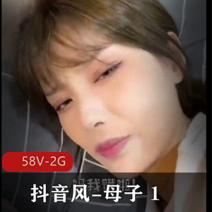 抖音风母子剪辑快手观看下载资源