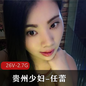 贵州少妇任蕾婚内越轨大瓜事件纪录片，小区门用口打抖音视频下载观看