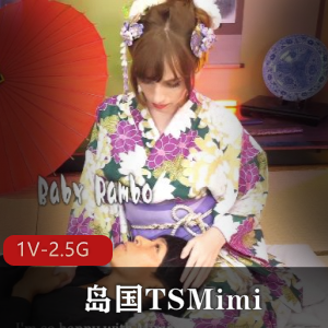 岛国TSCDMimi1V1白人爆C观看41分钟视频