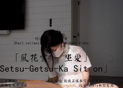 玩偶姐姐-HongKongDoll高清无水印自拍完整版资源，神秘处鲍，道具秀，柔情