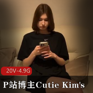 CutieKim's更新：超人气P站博主剧情深H，用嘴坐桩进入视频大小/数量