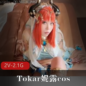 Tokar,妮露COS二次元JHS天花板观看，视频时长17分21秒