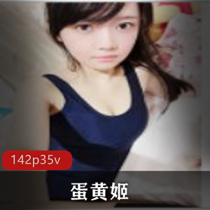 童颜COSER妹子美女福利姬私密视频资源8套387M，婚纱美女直播日漫风格可爱型