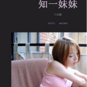 FL姬知一妹妹视频合集811MB，绝代佳人美腿粉嫩蚌壳前车大灯颜值技巧资源
