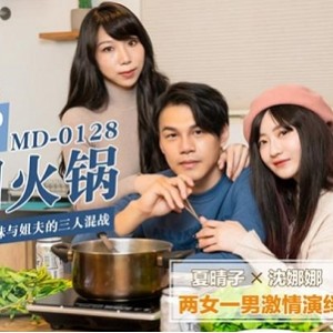 麻豆女神沈娜娜夏靖子剧情佳作，视频大小5G，勾引姐夫一龙戏双凤