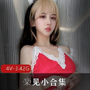 楽见cos网红动漫博主资源合集，3.4G高端佳作