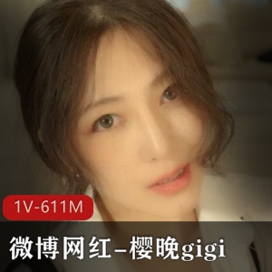 樱晚gigi钢琴课系列，1V611M，微博网红身材诱惑