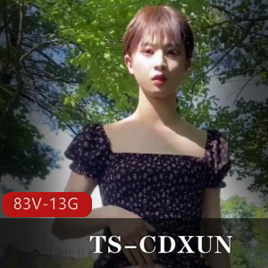 TS-CDXUN网红视频作品合集，闺蜜打野自娱自乐，前列腺大战精彩呈现，相貌酷似马小跳，OnlyFans珍藏版！