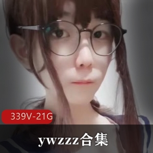 TS-ywzzzOnlyFans合集：339个视频+21个G，大雕萌妹注重洁身自好