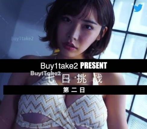 七日寸止挑战，buy1take2，7V，2.4G资源克制上瘾