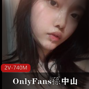校花级清纯女神OnlyFans大道具洋肠2V-740M