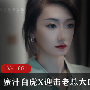 实习生多乙性感肉感身材，观看31分钟1V-1.6G视频