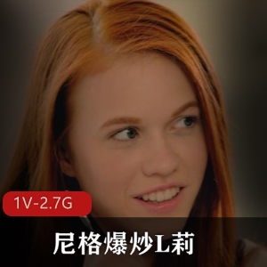 尼格爆炒L莉自由国女主新作品51分钟2.7G黑白分明下载观看