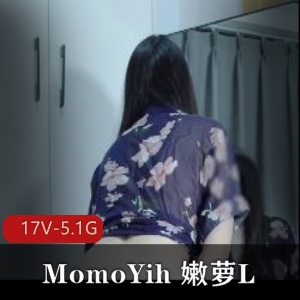 “MomoYih嫩萝L合集17V-5.1G马D大黑牛作者自拍资源下载观看”