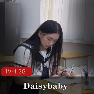 网红名媛Daisybaby自拍作品，时长17分钟，1V-1.2G