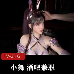 3D精品VAM小舞酒吧兼职29分钟新品液体特写镜头