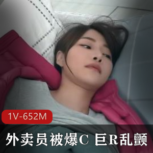 时间停止外卖员巨R纯欲系颜值岛国禁止翻拍R房，15分钟视频