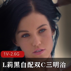 自由国出品1V-2.6G，黑白配双C三明治，时长45分，女主娇小身材