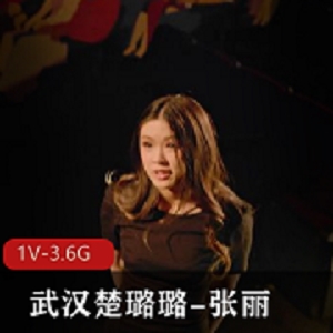 武汉楚璐璐&张丽:双亚裔火爆自拍，1V-3.6G，娇小身材登顶前三，中文字幕下载观看
