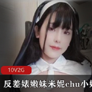精选OnlyFans巨R百变女神妹子视频数量10V2G角色扮演18R级别