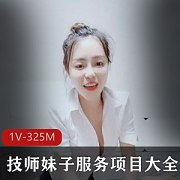 水汇女师傅技术秀：全身心服务，1V325M视频资源